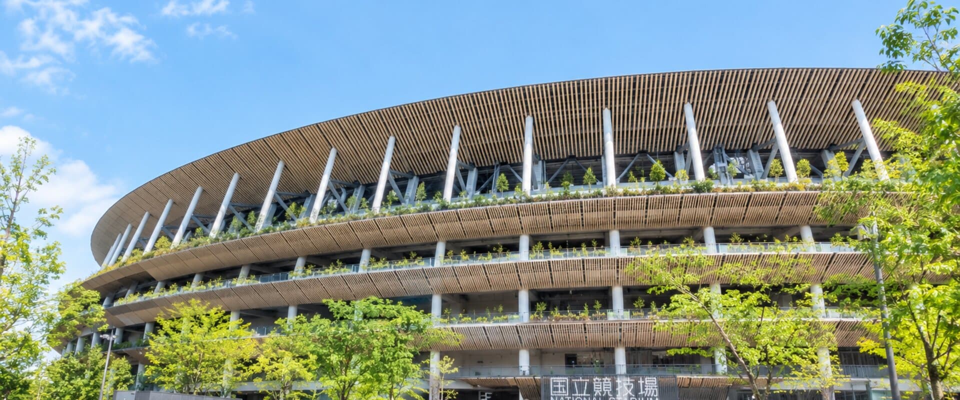 国立競技場