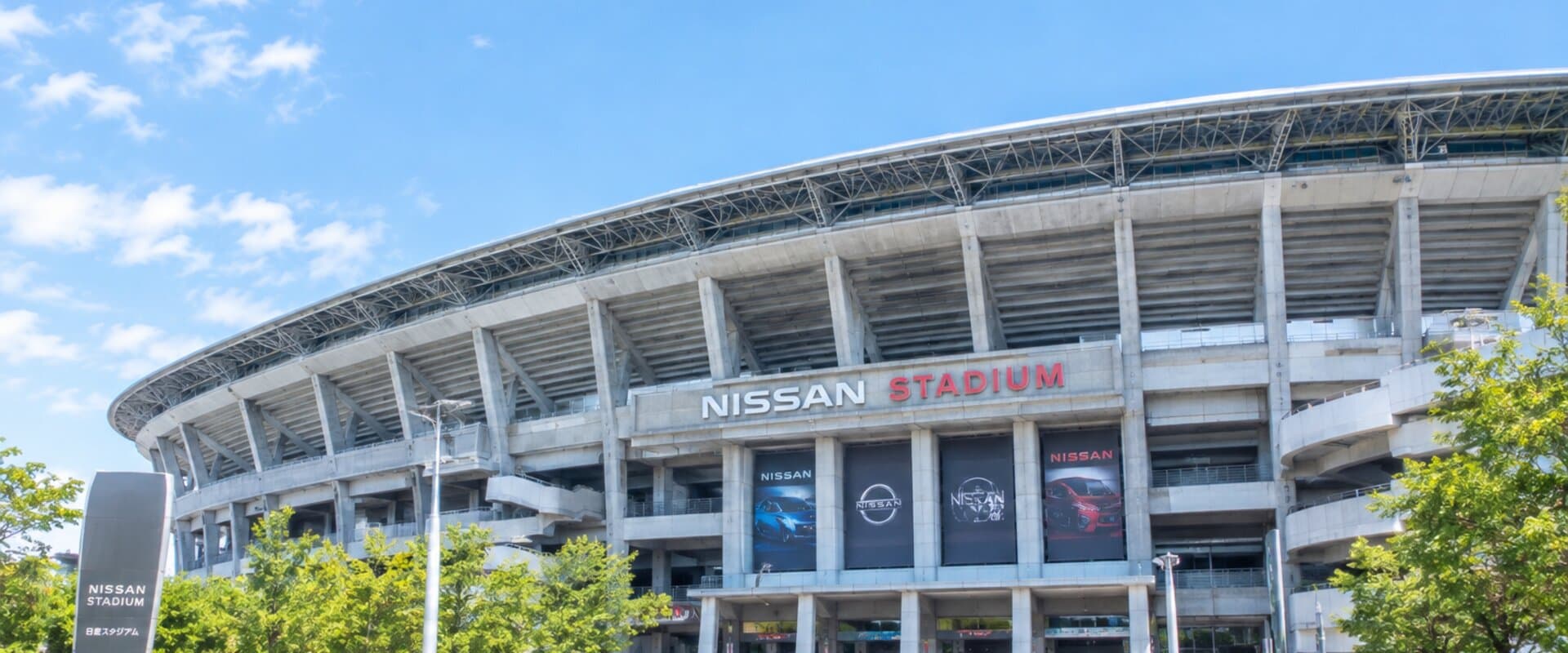 日産スタジアム